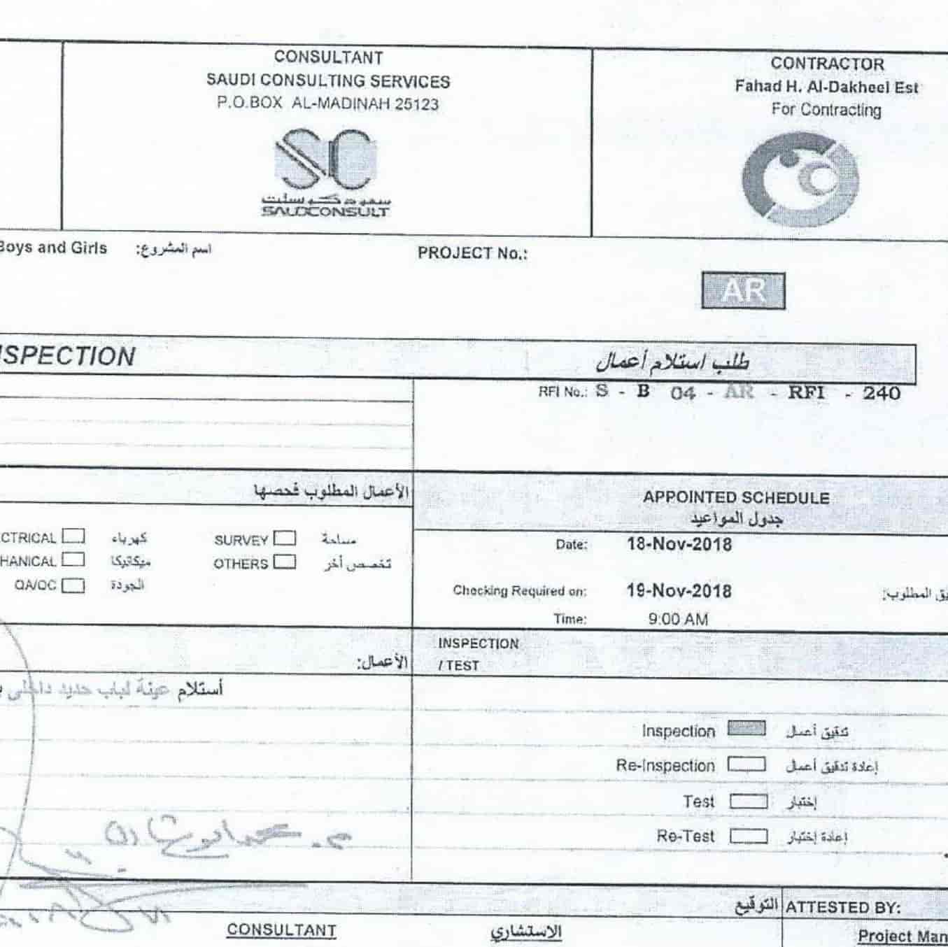 استلام سعودي كونسلت جامعة الدخيل